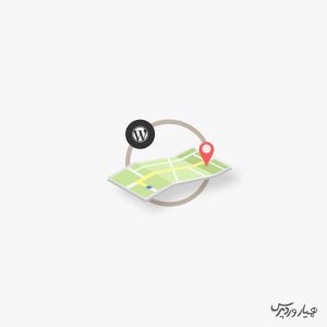 نمایش موقعیت جغرافیایی در وردپرس