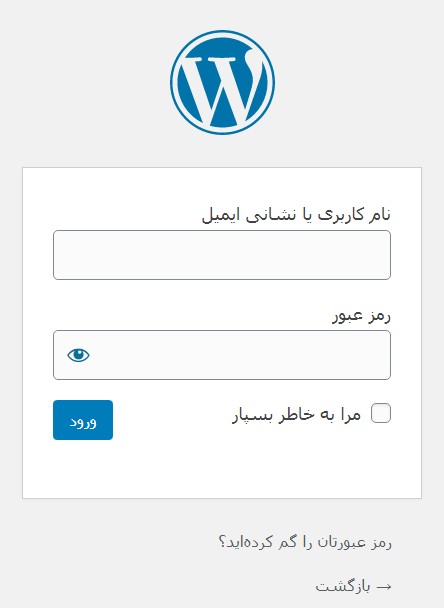 wp login page-ساخت سایت با وردپرس