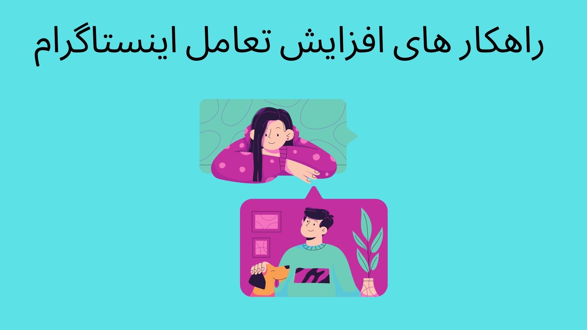 تعاملات