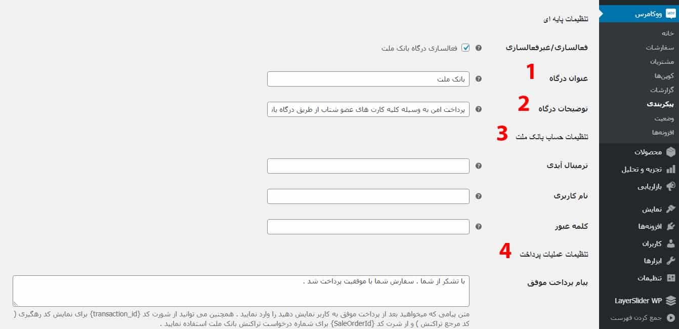تکمیل فرآیند روش‌های پرداخت و پول دریافتی