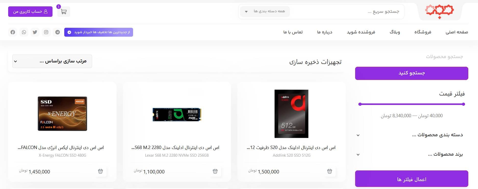 انواع حافظه های جانبی در فروشگاه اینترنتی حجره