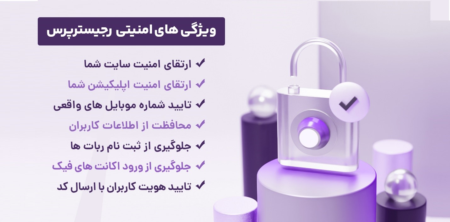 افزونه ثبت نام 