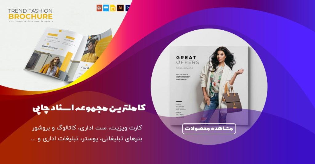 کاملترین مجموعه اسناد چاپی