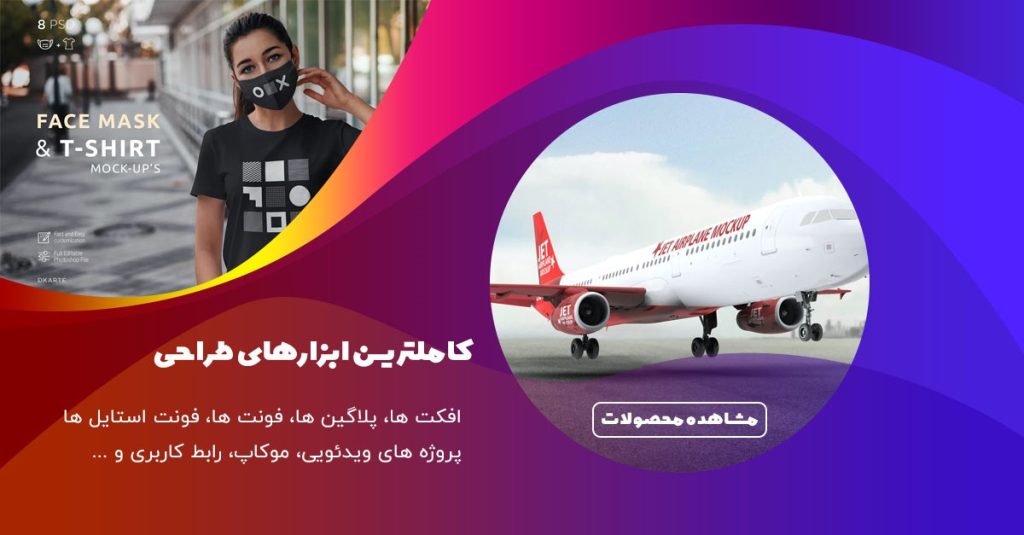 کاملترین ابزارهای طراحی