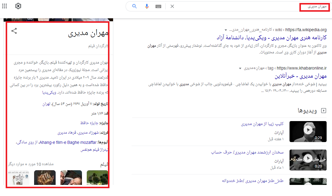 گراف دانش و سمنتیک سرچ گوگل به الگوریتم مرغ مگس‌خوار کمک می‌کنند
