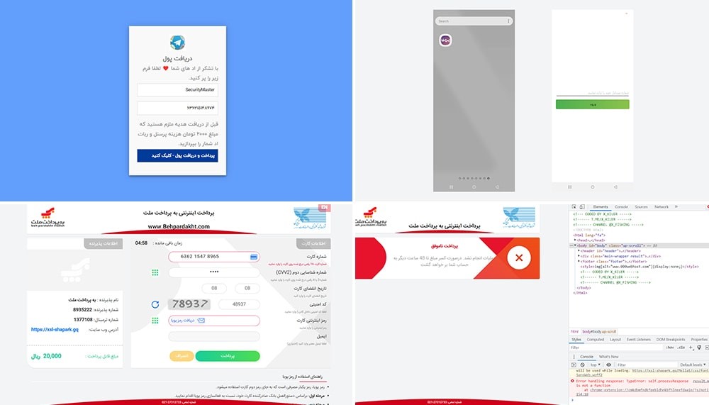 نحوه عملکرد بد افزار